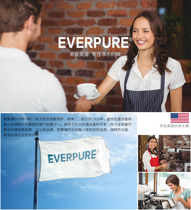 爱惠浦净水器